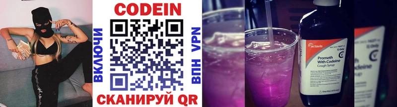 Кодеин Purple Drank  наркота  Хабаровск 