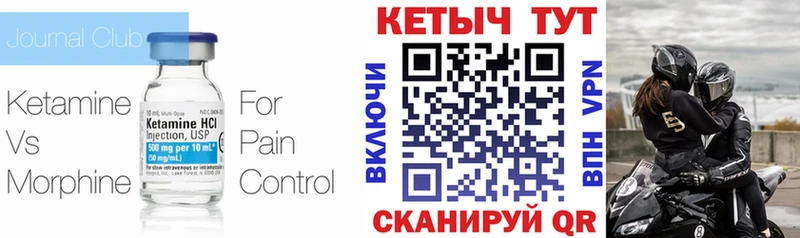 КЕТАМИН ketamine Хабаровск