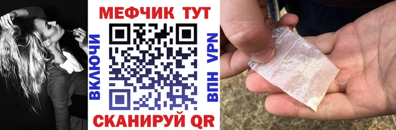 Меф мука Хабаровск