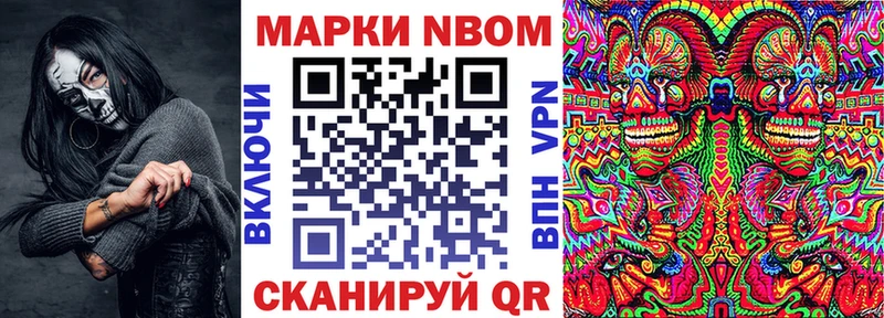 Марки N-bome 1,8мг  Хабаровск 